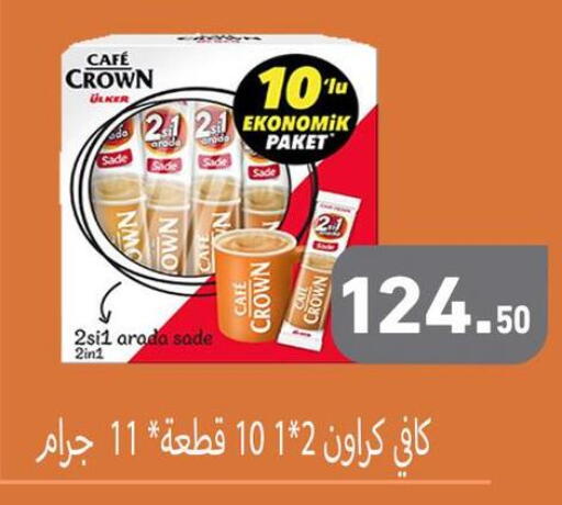available at أسواق العثيم in Egypt - القاهرة