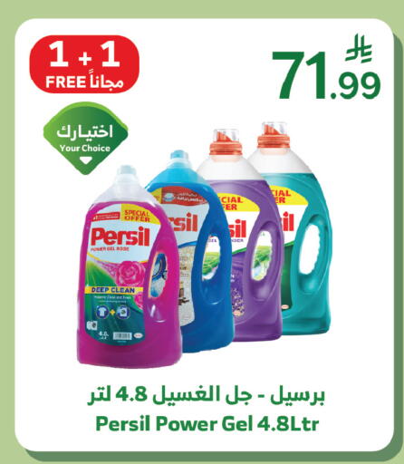 available at Al Raya in KSA, Saudi Arabia, Saudi - Tabuk