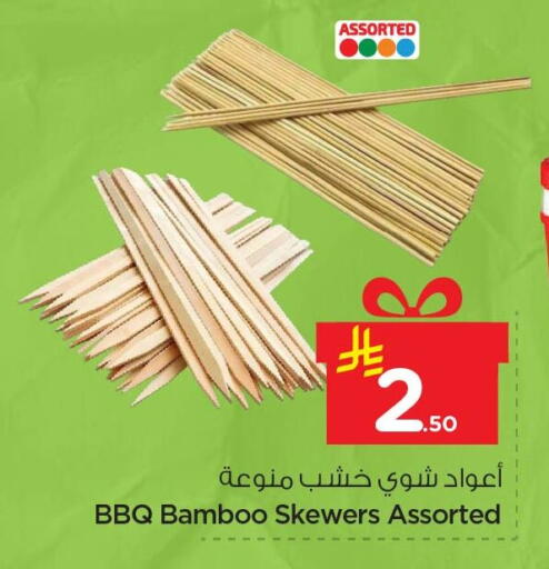 available at نستو in مملكة العربية السعودية, السعودية, سعودية - المنطقة الشرقية