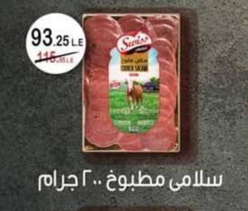 available at سبينس in Egypt - القاهرة