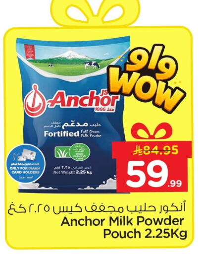 available at نستو in مملكة العربية السعودية, السعودية, سعودية - الأحساء‎