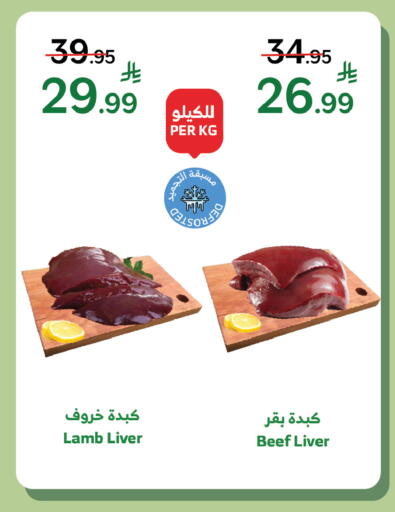 available at Al Raya in KSA, Saudi Arabia, Saudi - Khamis Mushait