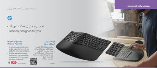 available at مكتبة جرير in مملكة العربية السعودية, السعودية, سعودية - سكاكا