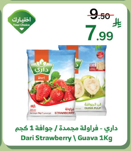 Guava Strawberry available at Al Raya in KSA, Saudi Arabia, Saudi - Tabuk