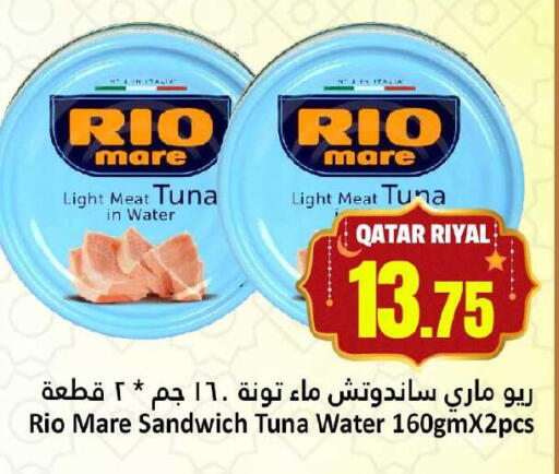 available at دانة هايبرماركت in قطر - الوكرة