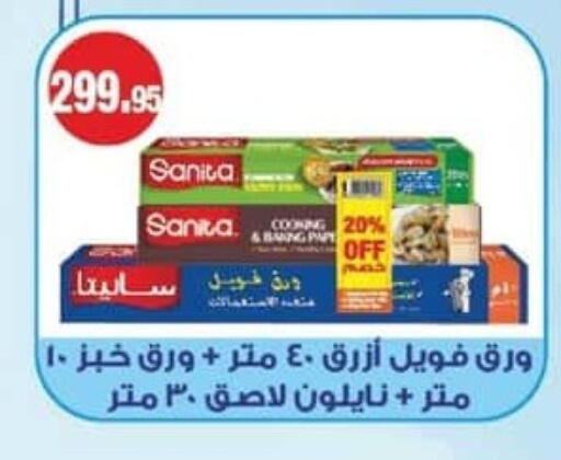 available at Spinneys  in Egypt - Cairo