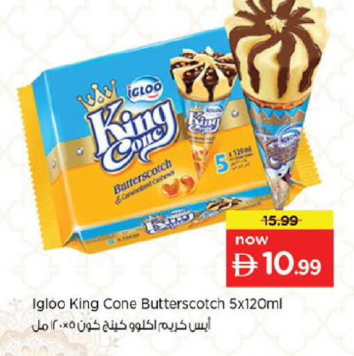 available at Nesto Hypermarket in UAE - Fujairah