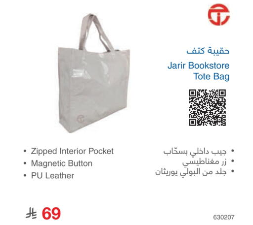 available at مكتبة جرير in مملكة العربية السعودية, السعودية, سعودية - الدوادمي