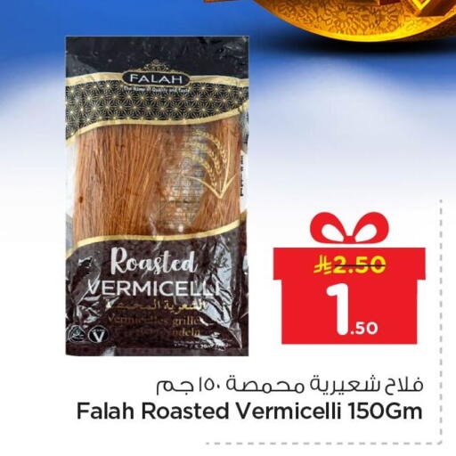available at نستو in مملكة العربية السعودية, السعودية, سعودية - المنطقة الشرقية