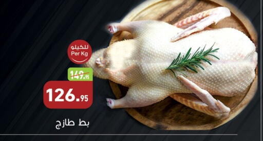 available at أسواق العثيم in Egypt - القاهرة