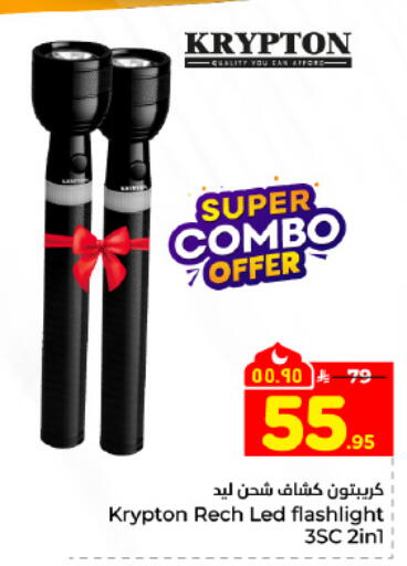 available at هايبر الوفاء in مملكة العربية السعودية, السعودية, سعودية - المنطقة الشرقية