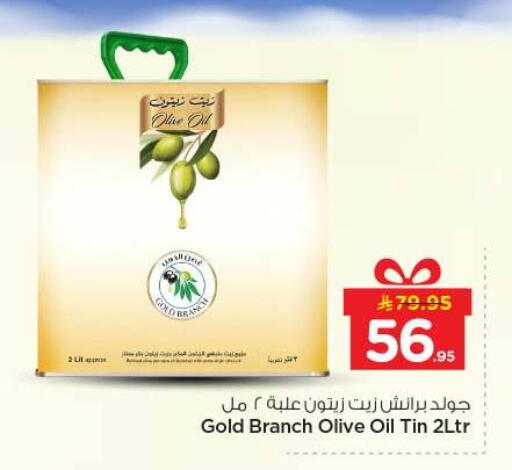 available at Nesto in KSA, Saudi Arabia, Saudi - Al-Kharj