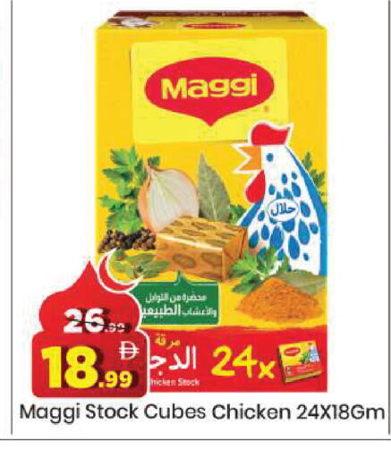 available at مارك & سيف in الإمارات العربية المتحدة , الامارات - دبي