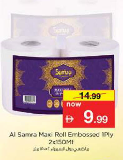 available at نستو هايبرماركت in الإمارات العربية المتحدة , الامارات - الشارقة / عجمان