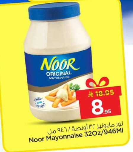 available at نستو in مملكة العربية السعودية, السعودية, سعودية - بريدة