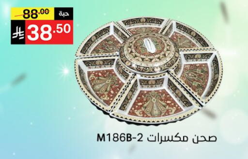 available at نوري سوبر ماركت‎ in مملكة العربية السعودية, السعودية, سعودية - جدة