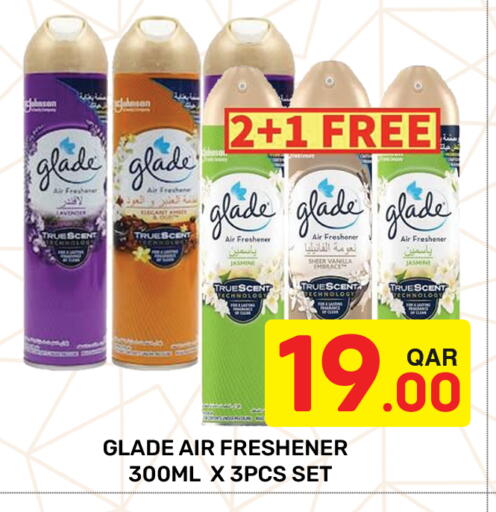 Vanilla available at مجلس هايبرماركت in قطر - الريان