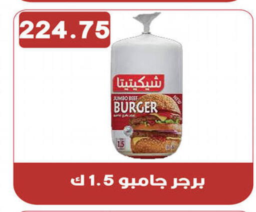 available at هايبر القدس in Egypt - القاهرة