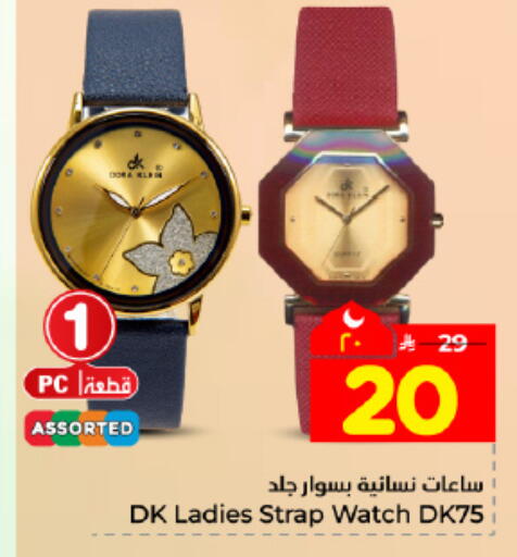 available at Hyper Al Wafa in KSA, Saudi Arabia, Saudi - Dammam
