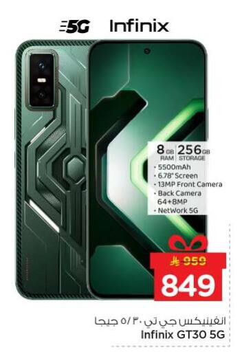 available at نستو in مملكة العربية السعودية, السعودية, سعودية - الخرج