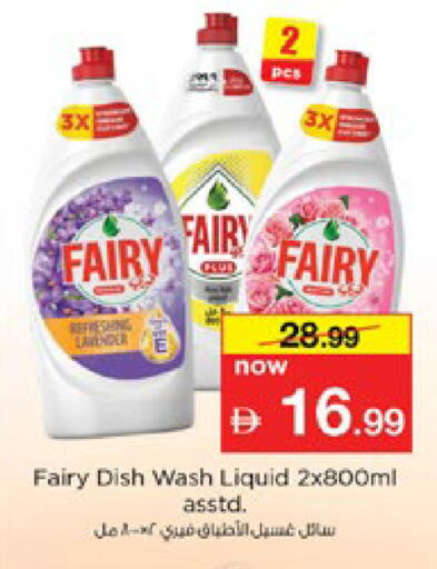 available at Nesto Hypermarket in UAE - Ras al Khaimah