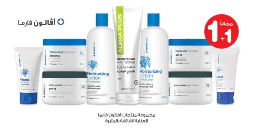 Lemongrass available at Innova Health Care in KSA, Saudi Arabia, Saudi - Al Hasa