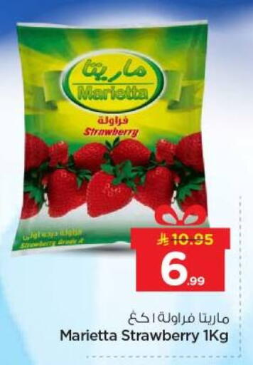 Strawberry available at نستو in مملكة العربية السعودية, السعودية, سعودية - الخرج