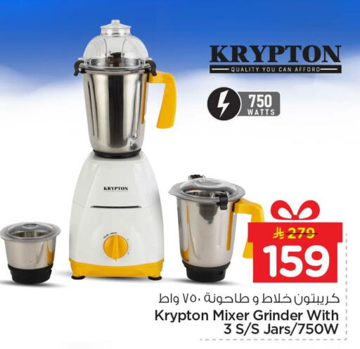 available at Nesto in KSA, Saudi Arabia, Saudi - Al Hasa