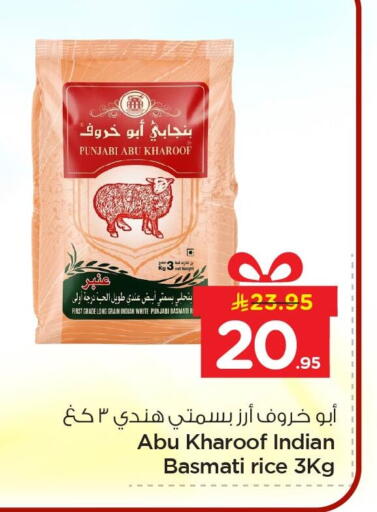 available at Nesto in KSA, Saudi Arabia, Saudi - Al Hasa