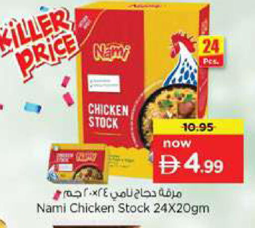 available at Nesto Hypermarket in UAE - Dubai