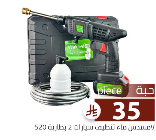 available at Family Discount in KSA, Saudi Arabia, Saudi - Riyadh