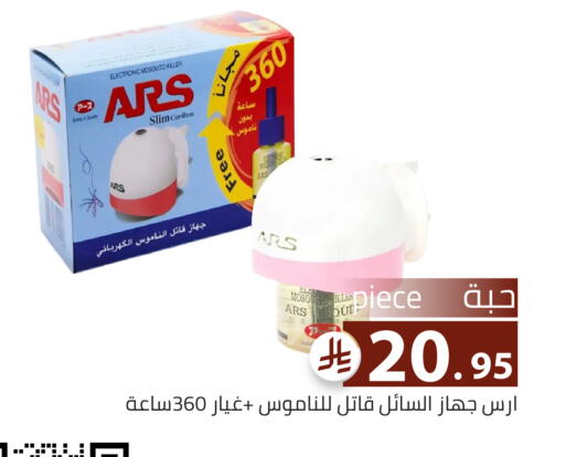 available at Family Discount in KSA, Saudi Arabia, Saudi - Riyadh