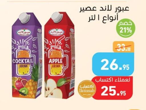 Apple available at أسواق العثيم in Egypt - القاهرة