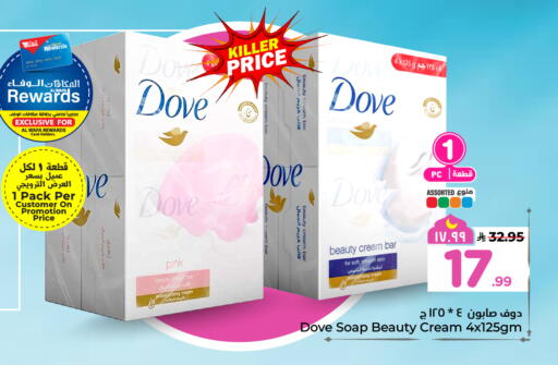 available at هايبر الوفاء in مملكة العربية السعودية, السعودية, سعودية - الخرج