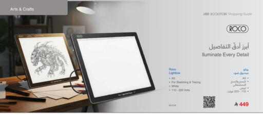 available at مكتبة جرير in مملكة العربية السعودية, السعودية, سعودية - الدوادمي