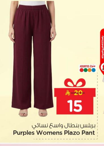 available at نستو in مملكة العربية السعودية, السعودية, سعودية - الخبر‎