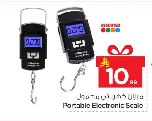 available at نستو in مملكة العربية السعودية, السعودية, سعودية - الخبر‎