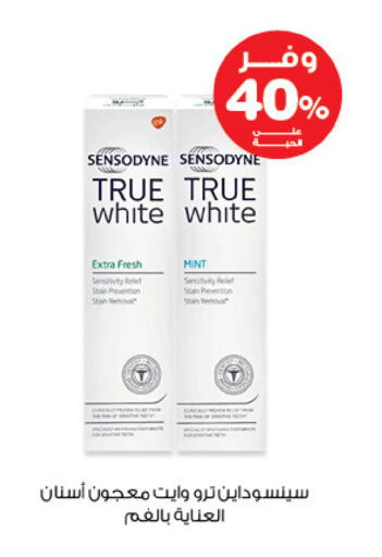 Mint available at صيدليات انوفا in مملكة العربية السعودية, السعودية, سعودية - الأحساء‎