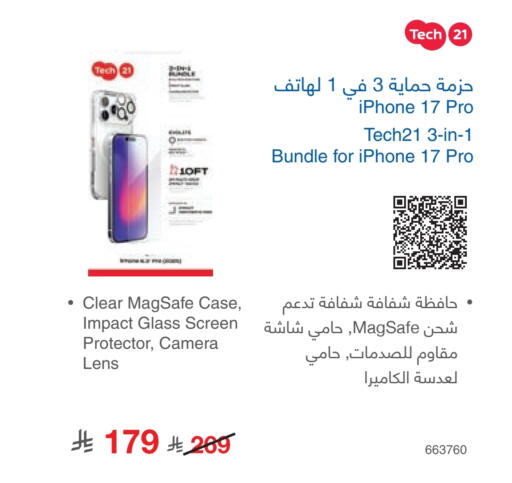 available at مكتبة جرير in مملكة العربية السعودية, السعودية, سعودية - الدوادمي