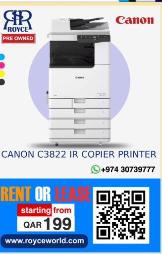 available at رويس العالمية للتجارة والخدمات in قطر - الضعاين