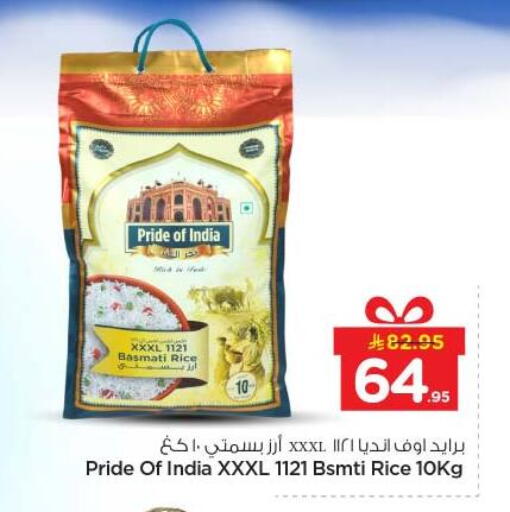 available at نستو in مملكة العربية السعودية, السعودية, سعودية - الخرج