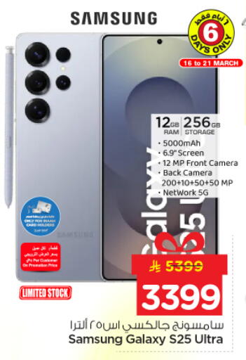 available at نستو in مملكة العربية السعودية, السعودية, سعودية - الرياض