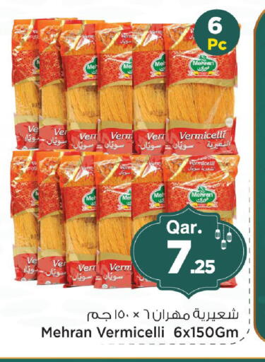 available at Mark & Save  in Qatar - Al Shamal