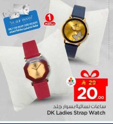 available at Nesto in KSA, Saudi Arabia, Saudi - Riyadh