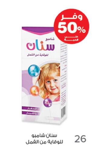 available at صيدليات انوفا in مملكة العربية السعودية, السعودية, سعودية - الأحساء‎
