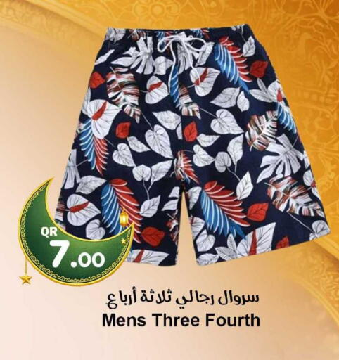 available at احلى مارت in قطر - أم صلال