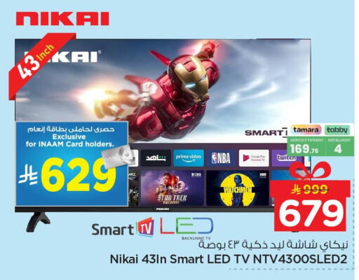 available at نستو in مملكة العربية السعودية, السعودية, سعودية - الخبر‎