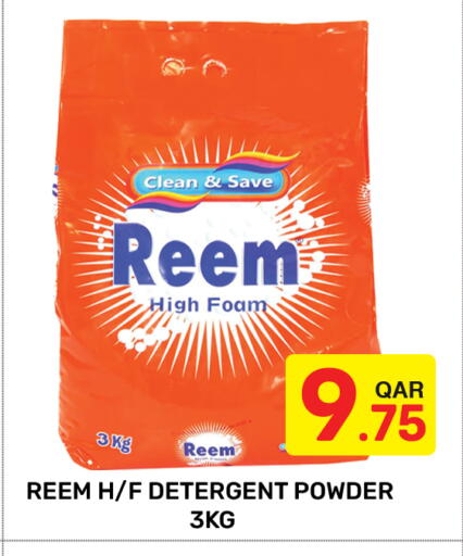 available at مجلس هايبرماركت in قطر - الريان