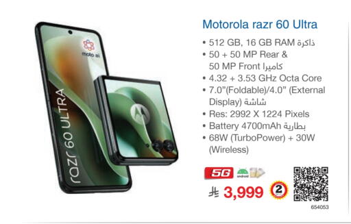 available at مكتبة جرير in مملكة العربية السعودية, السعودية, سعودية - الدوادمي