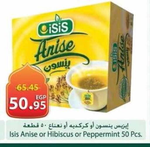 Anise available at سبينس in Egypt - القاهرة